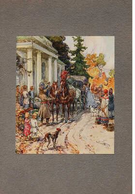 Толстой Л.Н. Детство, отрочество и юность: Повесть. / Под ред. и с примеч. П.И. Бирюкова; с рис. А.П. Апсит. М., 1914.